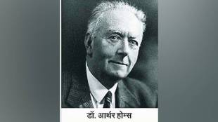 Dr. Arthur Holmes, Geologist, physics, loksatta news,