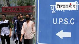 need of change in upsc exam