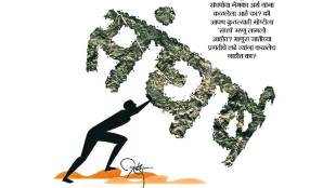 daily sop of struggle