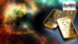 nasa gold news in marathi
