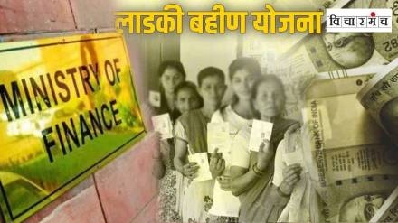 ladki bahin yojana 16th Finance Commission ladki bahin yojana 16th Finance Commission