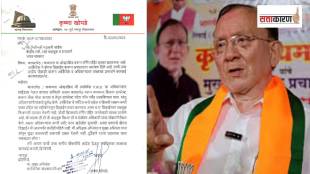 krishna khopde letter to gadkari
