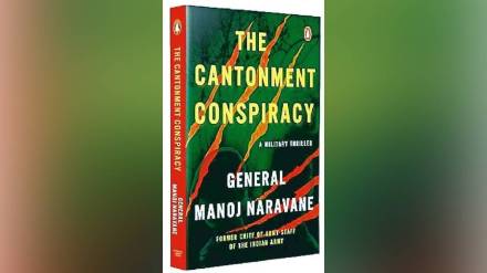 General Manoj Naravane, Book , Manoj Naravane,