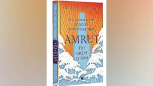 book , Amrit: The Great Churn, loksatta news,