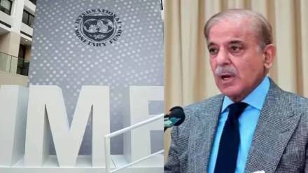 IMF 11 New Conditions on Pakistan