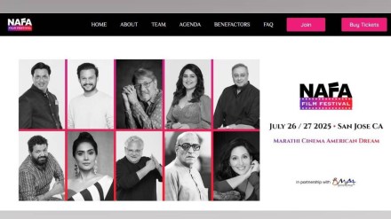 Marathi Film Festival in California NAFA Marathi Film Festival to be held in July