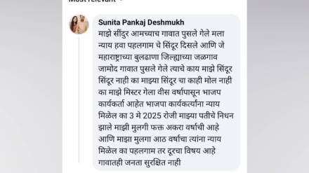 Pankaj Deshmukh loyal aide of BJP MLA Sanjay Kute died under suspicious circumstances