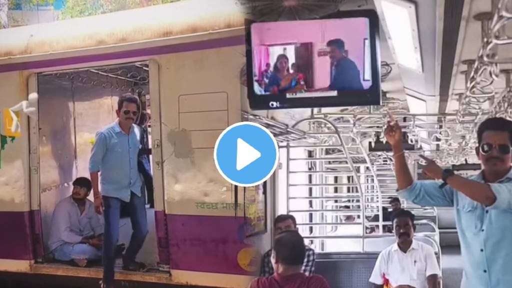 Unique Wedding Invite Shown In Mumbai Local Train Funny Video Goes Viral on social media