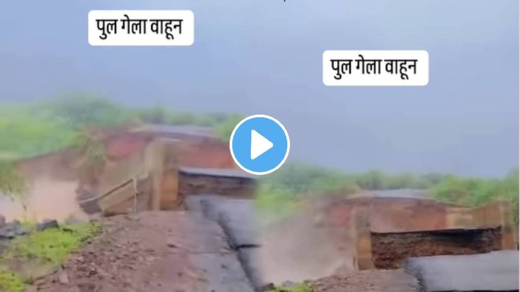 old bridge washed away old bridge washed away