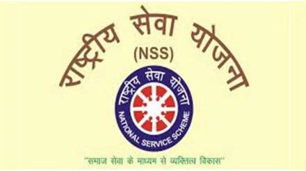 NSS volunteers in Maharashtra to be Civil Defence Warriors register on My Bharat website