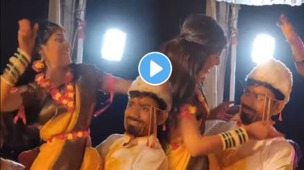 Bride groom dance on marathi song hriday vasant phultana in haladi ceremony video goes viral