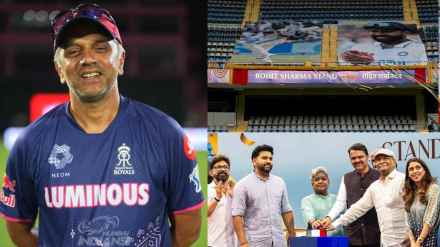 Rahul Dravid Congratulate Rohit Sharma After Stand Unveil in Wankhede Stadium Gives humorous message to Hitman Video