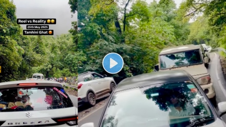 Tamhini Ghat Pune Video Are you going to Tamhini Ghat Watch this traffic jam