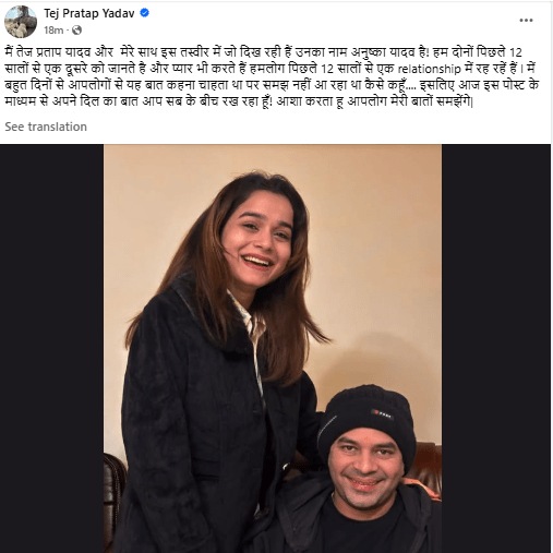 Tej pratap yadav FB post