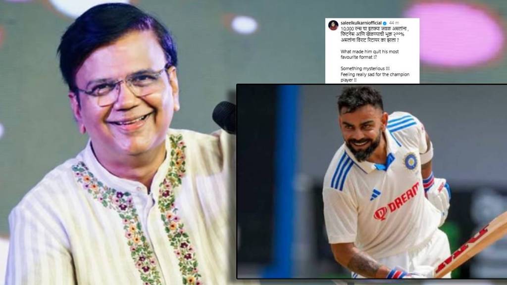 Saleel Kulkarni Reaction On Virat Kohli Test Retirement
