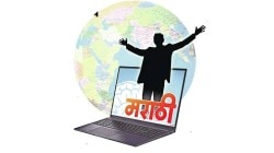 मातृभाषा हीच ज्ञानभाषा