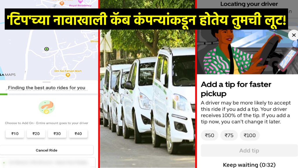advance tip demand from cab companies