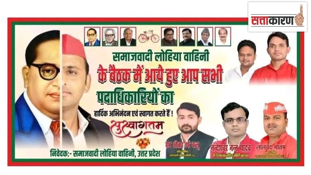 अखिलेश यादव आणि डॉक्टर बाबासाहेब आंबेडकर यांचा समावेश असलेल्या एका पोस्टरवरून नवा वाद निर्माण झाला आहे. (छायाचित्र-इंडियन एक्सप्रेस)