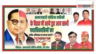akhiklesh yadav ambedkar poster controversy