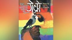 समुपदेशनाला नवी दिशा…