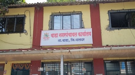 problems of wada city marathi news problems of wada city marathi news