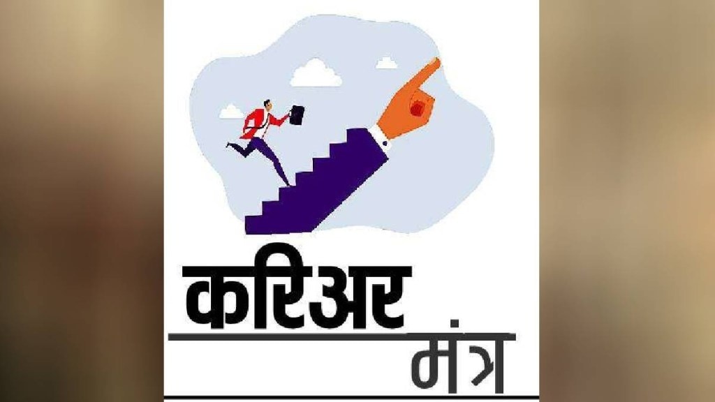 career mantra loksatta news