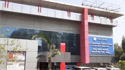chandrapur District Cooperative Bank Elections congress bjp battle candidate nominations