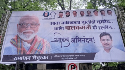 Chhagan Bhujbal warned party officials and supporters not to put up posters or create arguments over the guardian minister post