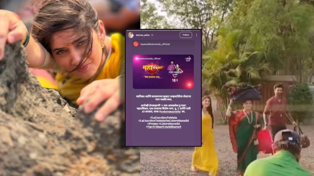 Colors Marathi Serial Off Air