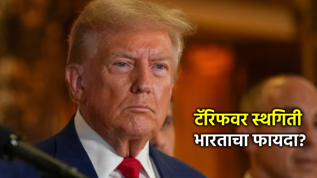 donald trump reciprocal tarrif