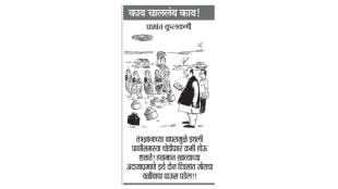 april cartoon 2025