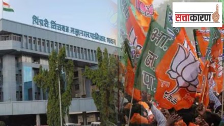 politics BJP Pimpri Chinchwad appointment of the city president
