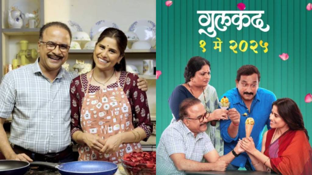 Gulkand Marathi Movie Box Office Collection