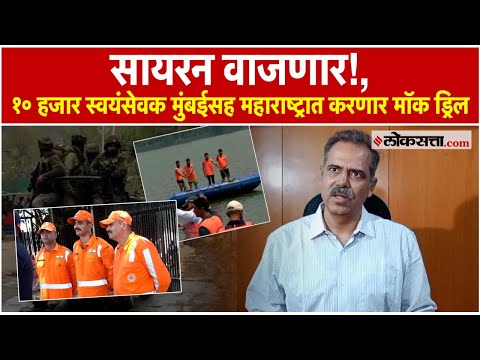 india pakistan tensions mock drill of war in maharashtra mumbai thane pune centre directs states to protect against possible attacks
