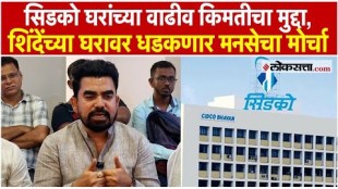 MNS aggressive over increased prices of CIDCO houses