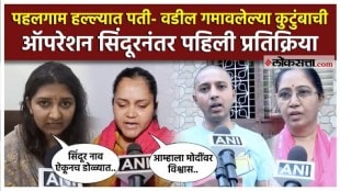 India Pakistan War Tensions Operation Sindoor santosh jagdale family members gave a reaction