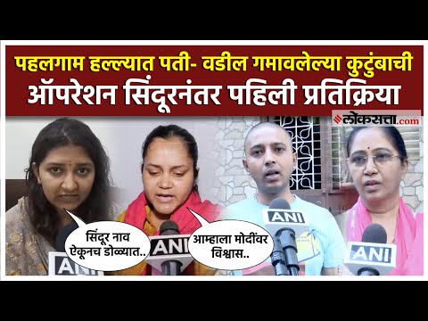 India Pakistan War Tensions Operation Sindoor santosh jagdale family members gave a reaction