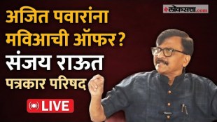 Shivsena Thackeray Group MP Sanjay Raut Press Conference Live