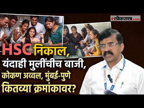 HSC Exam Update This year 1.5 lakh students scored more than 75 percent in the HSC Board exam