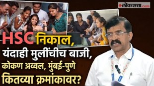 HSC Exam Update This year 1.5 lakh students scored more than 75 percent in the HSC Board exam