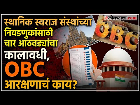 Supreme Court allows Maharashtra to hold local body polls