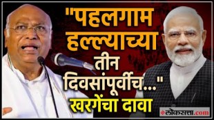 Mallikarjun Kharge spoke on Pahalgam attack