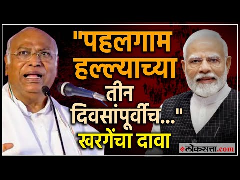 Mallikarjun Kharge spoke on Pahalgam attack