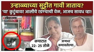 Thief Robbed 250 Gram Gold From Family in valuj