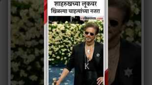 Met Gala 2025 Bollywood Star King Khan AKA Shah Rukh Khans outfit look Viral