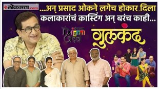 a great interaction with team gulkand marathi movie