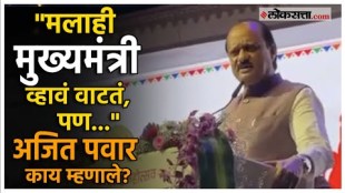 Ajit Pawar expressed regret over the Chief Ministers post