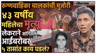 Kalyan Women Dies At Hospital Door Due to Lack of Help Delay In Ambulance