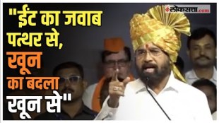 Eknath Shinde made a big statement over jammu kashmir attack in kolhapur