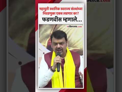 What did Devendra Fadnavis say when a journalist asked a question about local body elections